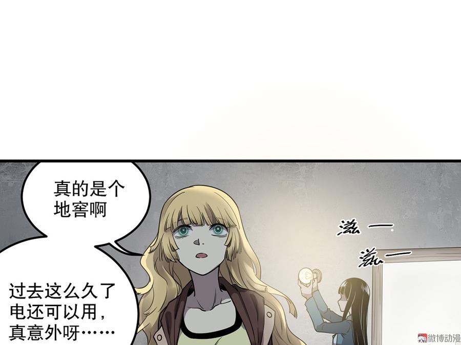 《怪奇杂货店》漫画最新章节完美的朋友·六免费下拉式在线观看章节第【44】张图片