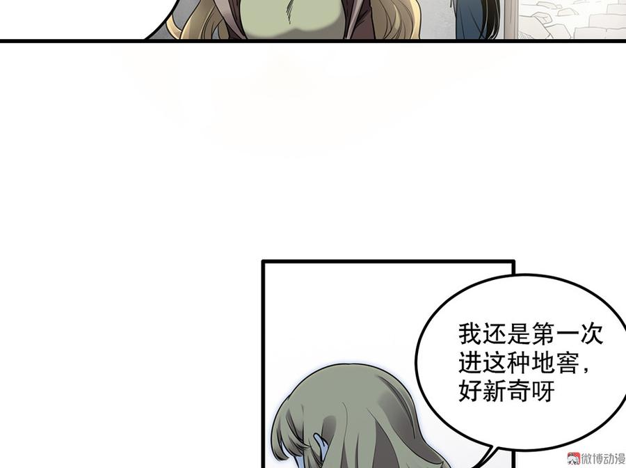 《怪奇杂货店》漫画最新章节完美的朋友·六免费下拉式在线观看章节第【45】张图片