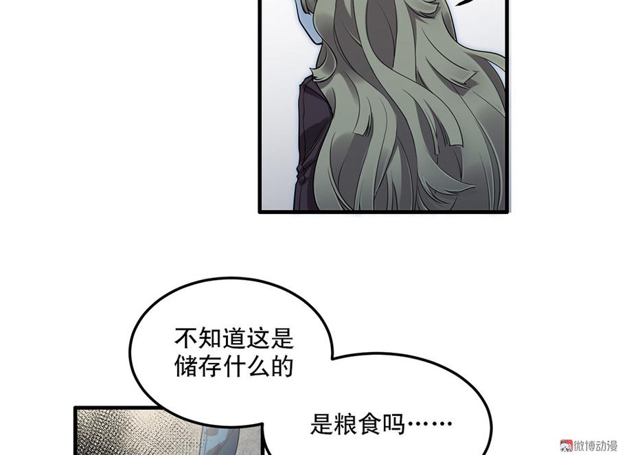 《怪奇杂货店》漫画最新章节完美的朋友·六免费下拉式在线观看章节第【46】张图片