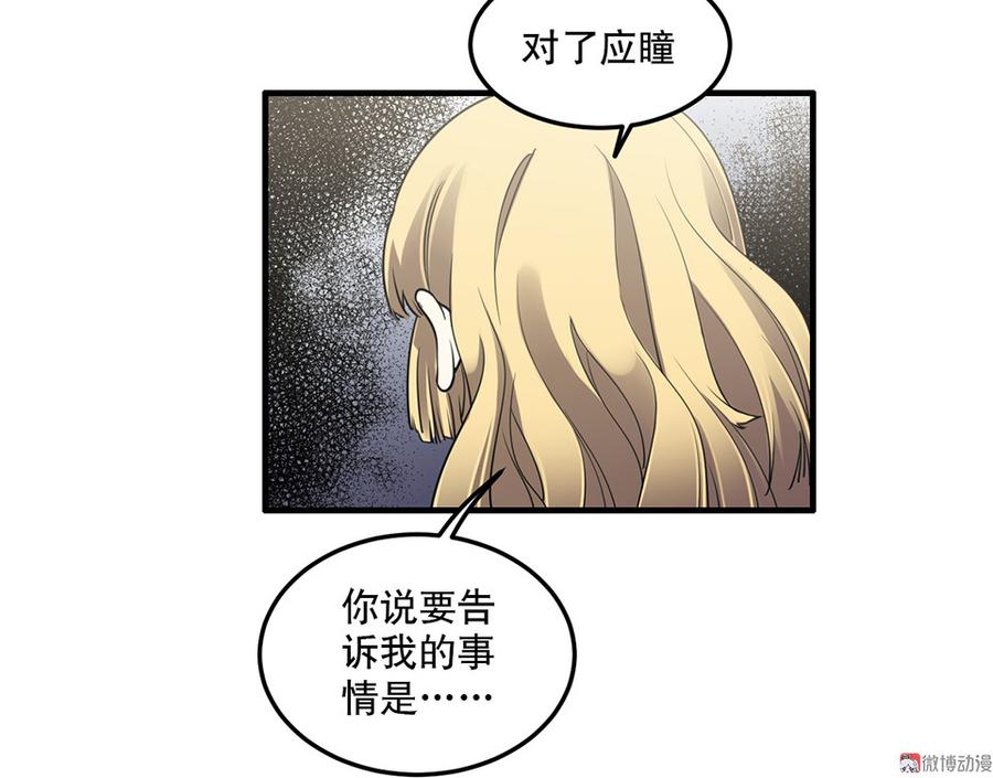 《怪奇杂货店》漫画最新章节完美的朋友·六免费下拉式在线观看章节第【48】张图片