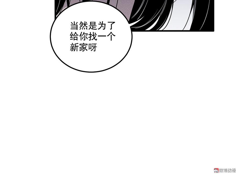 《怪奇杂货店》漫画最新章节完美的朋友·六免费下拉式在线观看章节第【63】张图片