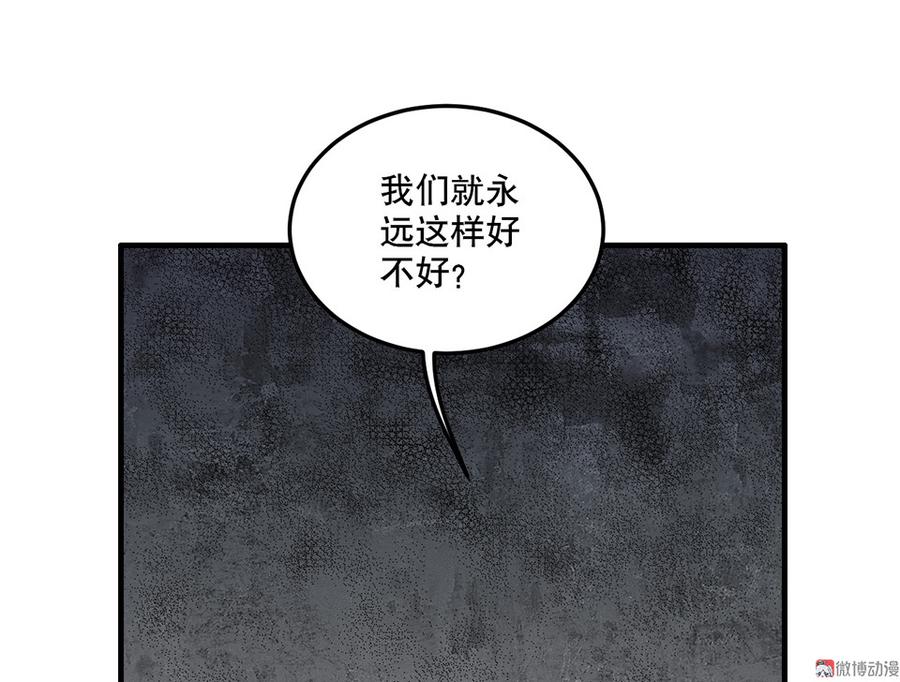 《怪奇杂货店》漫画最新章节完美的朋友·六免费下拉式在线观看章节第【75】张图片