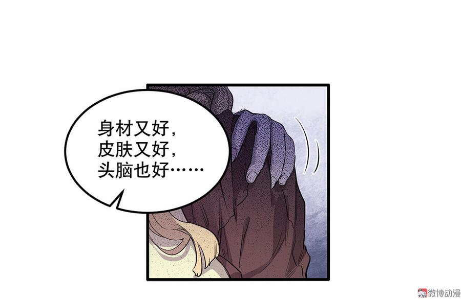 《怪奇杂货店》漫画最新章节完美的朋友·六免费下拉式在线观看章节第【78】张图片