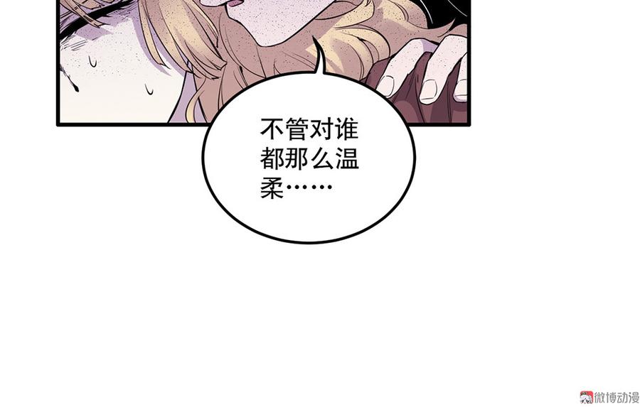 《怪奇杂货店》漫画最新章节完美的朋友·六免费下拉式在线观看章节第【80】张图片