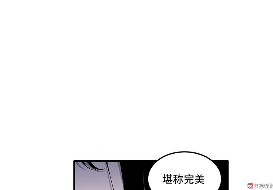 《怪奇杂货店》漫画最新章节完美的朋友·六免费下拉式在线观看章节第【82】张图片