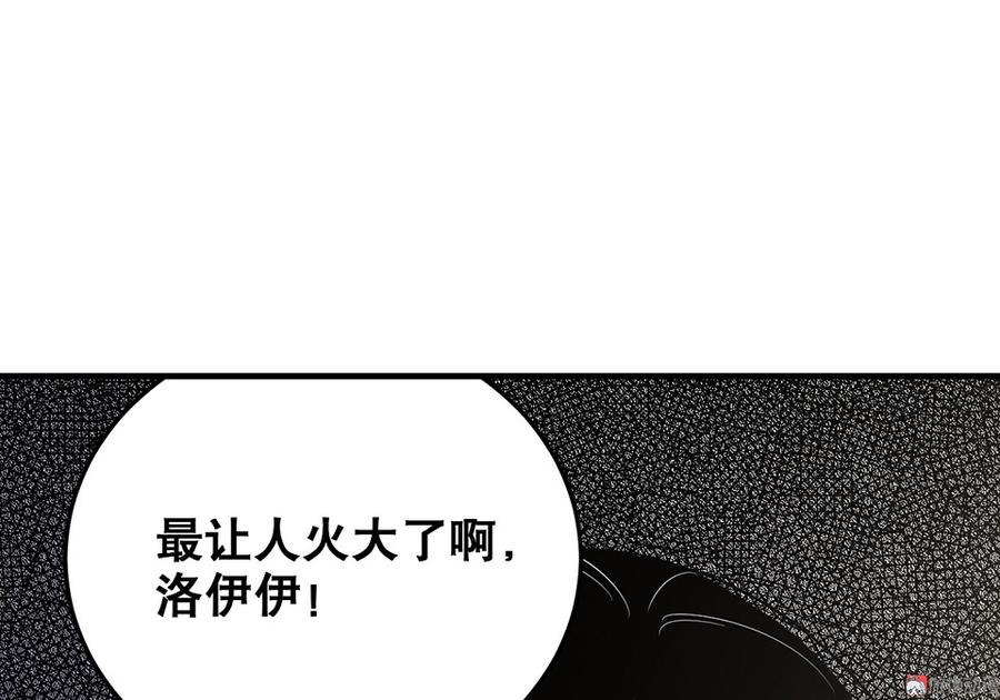 《怪奇杂货店》漫画最新章节完美的朋友·六免费下拉式在线观看章节第【87】张图片