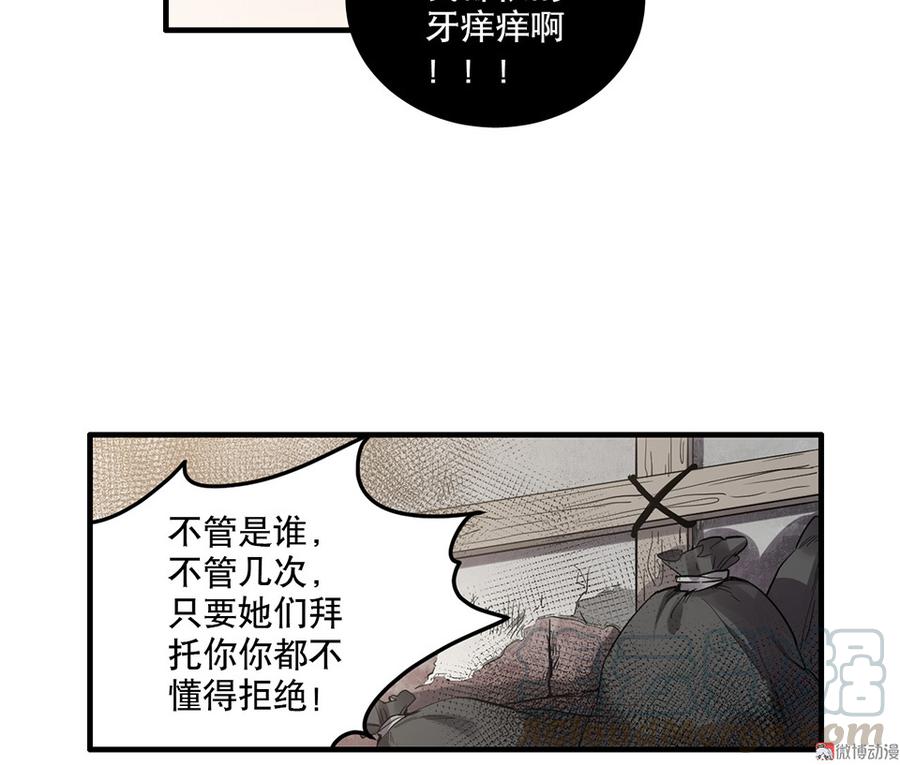 《怪奇杂货店》漫画最新章节完美的朋友·六免费下拉式在线观看章节第【91】张图片