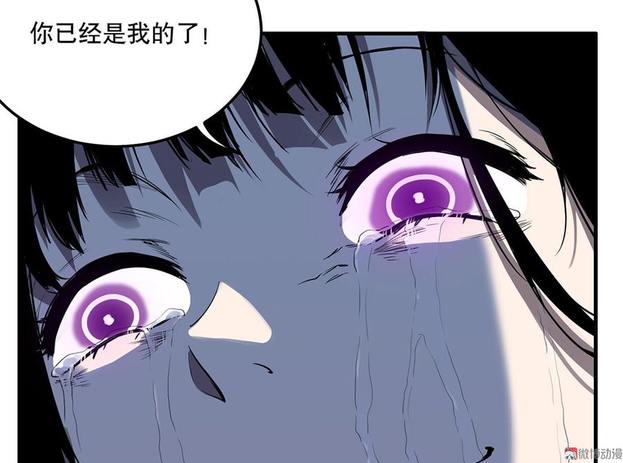 《怪奇杂货店》漫画最新章节完美的朋友·六免费下拉式在线观看章节第【99】张图片