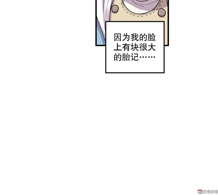 《怪奇杂货店》漫画最新章节魅力画皮·一免费下拉式在线观看章节第【10】张图片