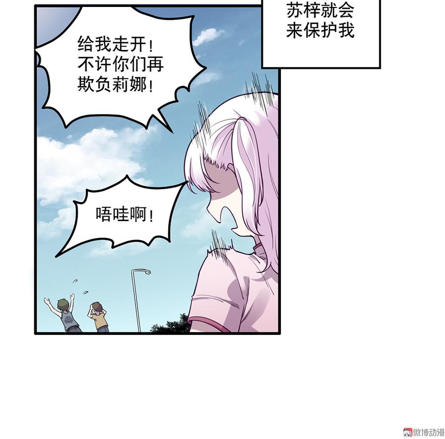 《怪奇杂货店》漫画最新章节魅力画皮·一免费下拉式在线观看章节第【12】张图片