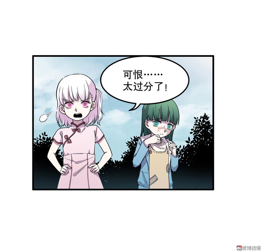 《怪奇杂货店》漫画最新章节魅力画皮·一免费下拉式在线观看章节第【13】张图片