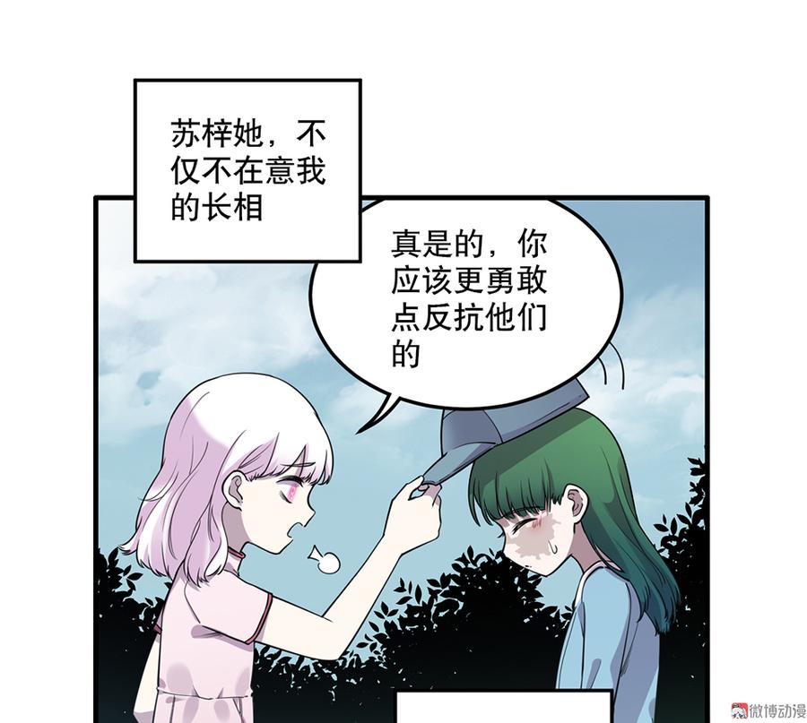 《怪奇杂货店》漫画最新章节魅力画皮·一免费下拉式在线观看章节第【14】张图片