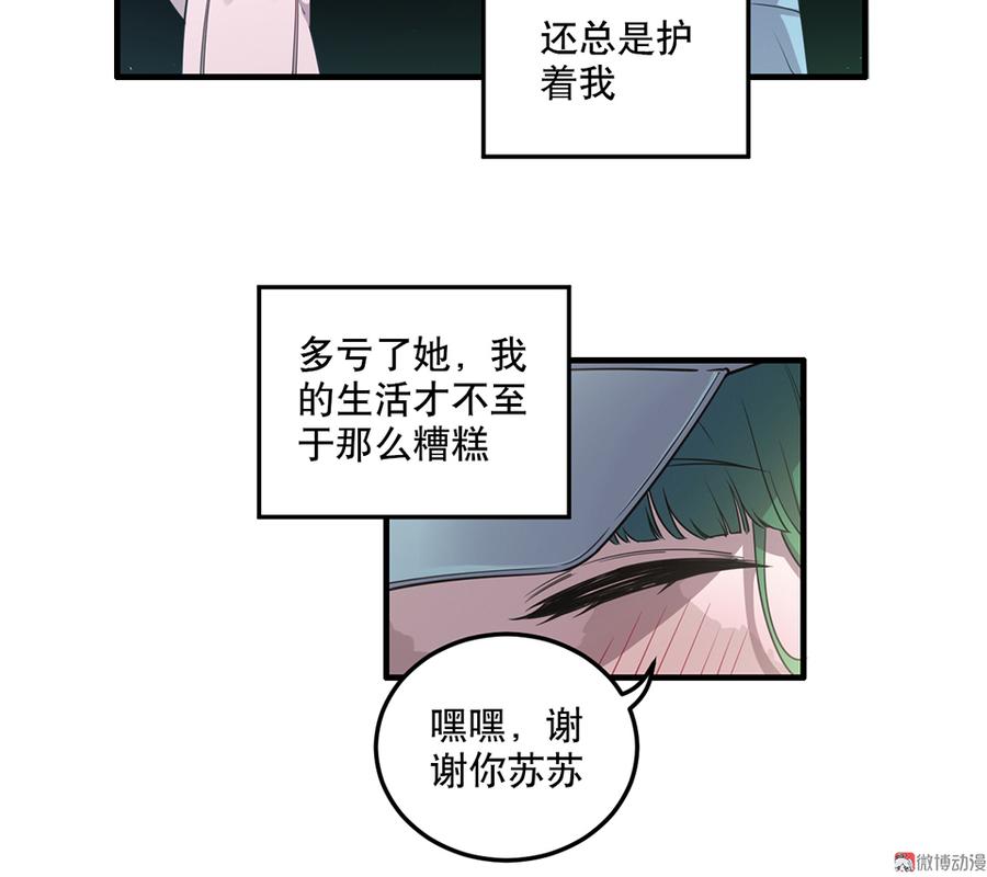 《怪奇杂货店》漫画最新章节魅力画皮·一免费下拉式在线观看章节第【15】张图片