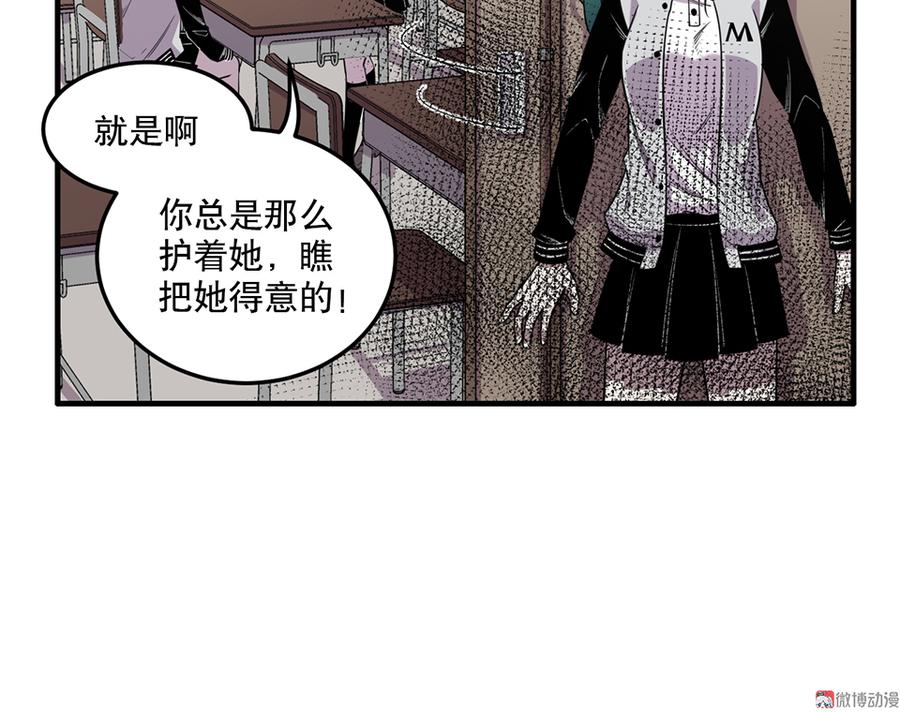 《怪奇杂货店》漫画最新章节魅力画皮·一免费下拉式在线观看章节第【22】张图片