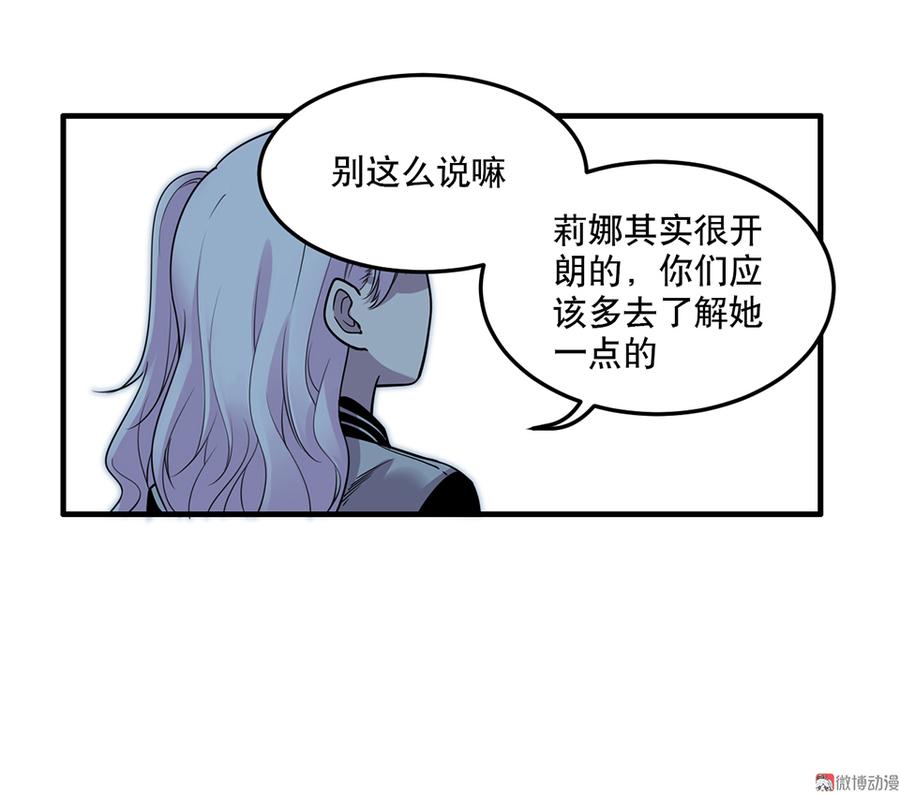 《怪奇杂货店》漫画最新章节魅力画皮·一免费下拉式在线观看章节第【23】张图片