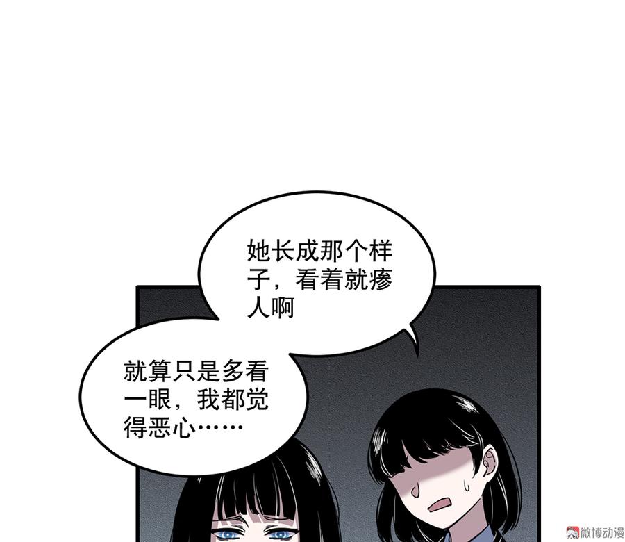 《怪奇杂货店》漫画最新章节魅力画皮·一免费下拉式在线观看章节第【26】张图片