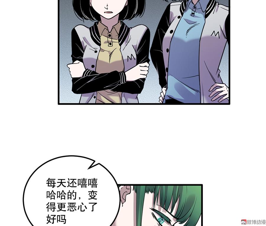 《怪奇杂货店》漫画最新章节魅力画皮·一免费下拉式在线观看章节第【27】张图片