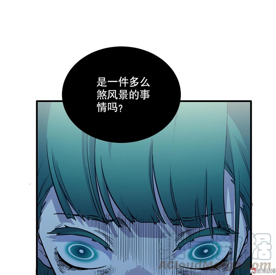 《怪奇杂货店》漫画最新章节魅力画皮·一免费下拉式在线观看章节第【31】张图片