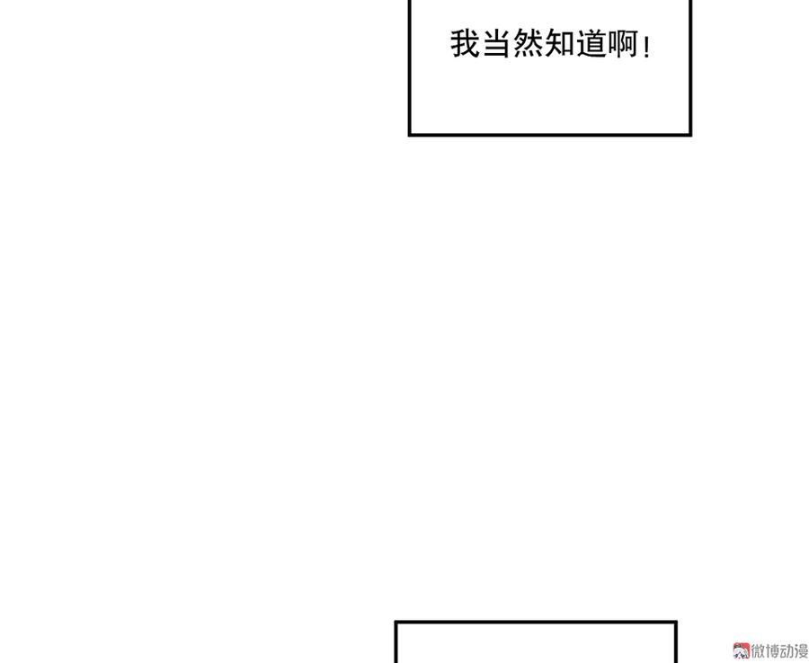 《怪奇杂货店》漫画最新章节魅力画皮·一免费下拉式在线观看章节第【37】张图片