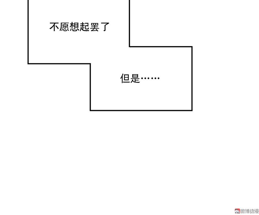 《怪奇杂货店》漫画最新章节魅力画皮·一免费下拉式在线观看章节第【39】张图片