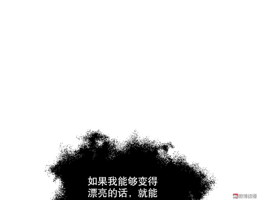 《怪奇杂货店》漫画最新章节魅力画皮·一免费下拉式在线观看章节第【47】张图片