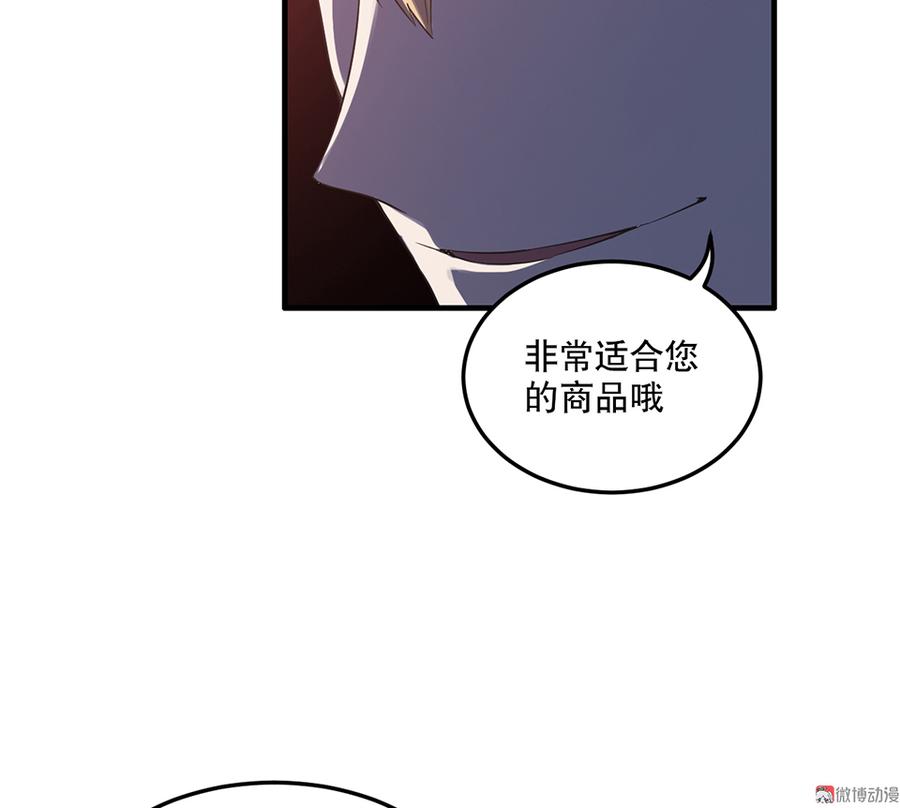 《怪奇杂货店》漫画最新章节魅力画皮·一免费下拉式在线观看章节第【60】张图片