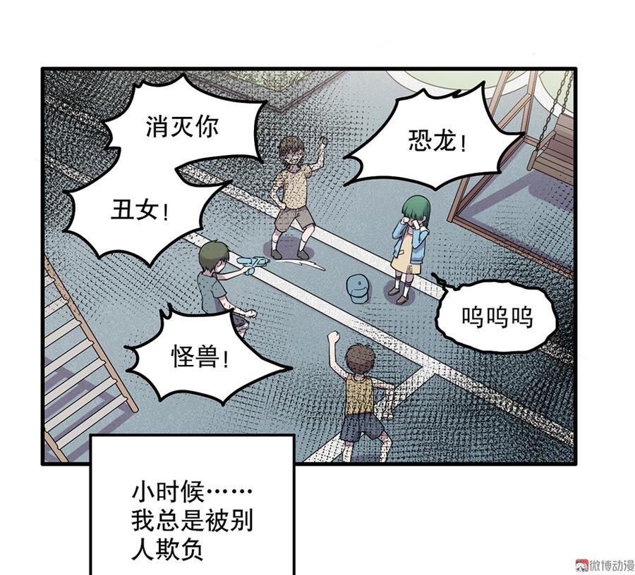 《怪奇杂货店》漫画最新章节魅力画皮·一免费下拉式在线观看章节第【8】张图片