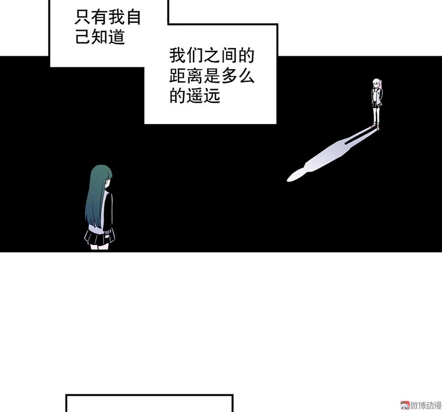 《怪奇杂货店》漫画最新章节魅力画皮·一免费下拉式在线观看章节第【84】张图片