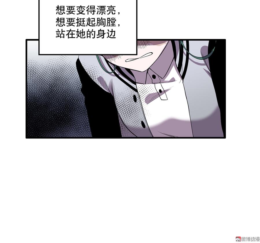 《怪奇杂货店》漫画最新章节魅力画皮·一免费下拉式在线观看章节第【85】张图片