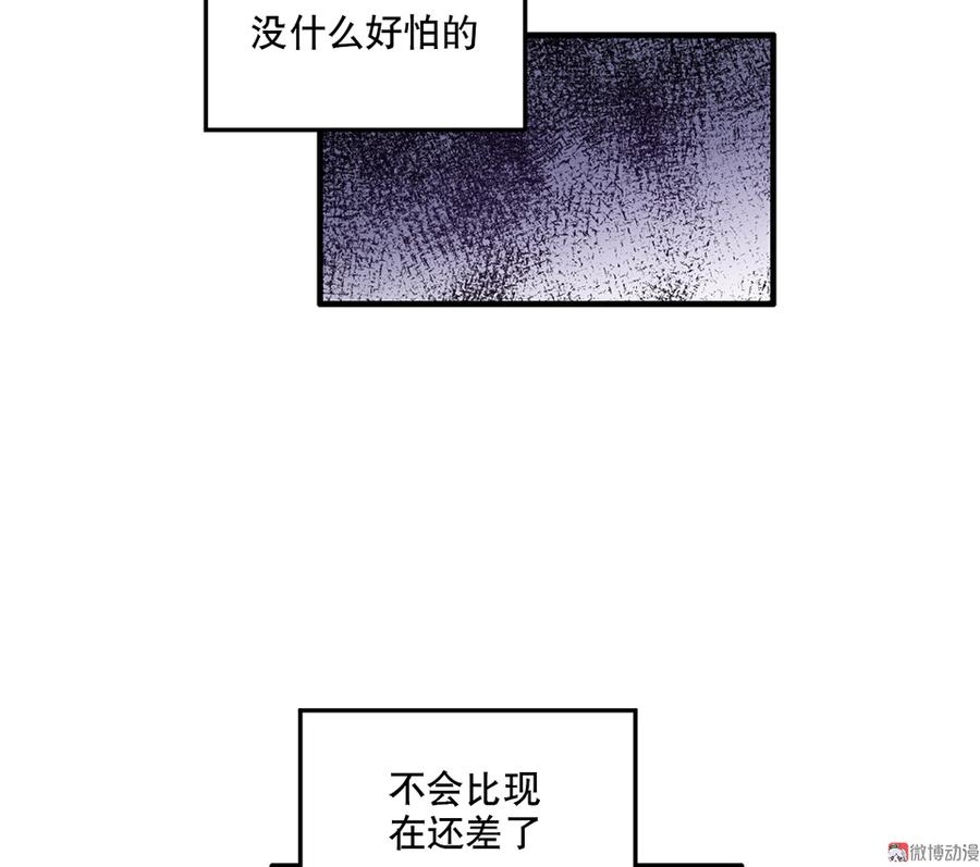 《怪奇杂货店》漫画最新章节魅力画皮·一免费下拉式在线观看章节第【89】张图片