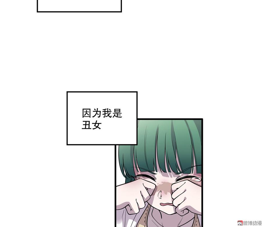 《怪奇杂货店》漫画最新章节魅力画皮·一免费下拉式在线观看章节第【9】张图片