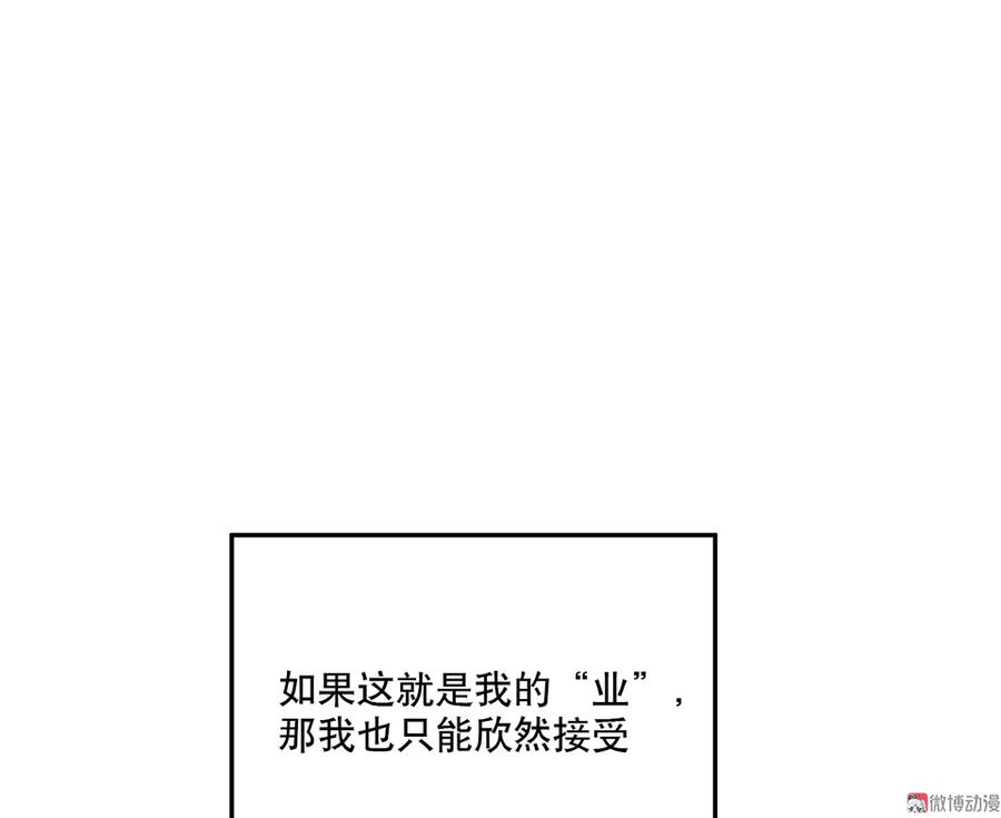 《怪奇杂货店》漫画最新章节魅力画皮·一免费下拉式在线观看章节第【95】张图片