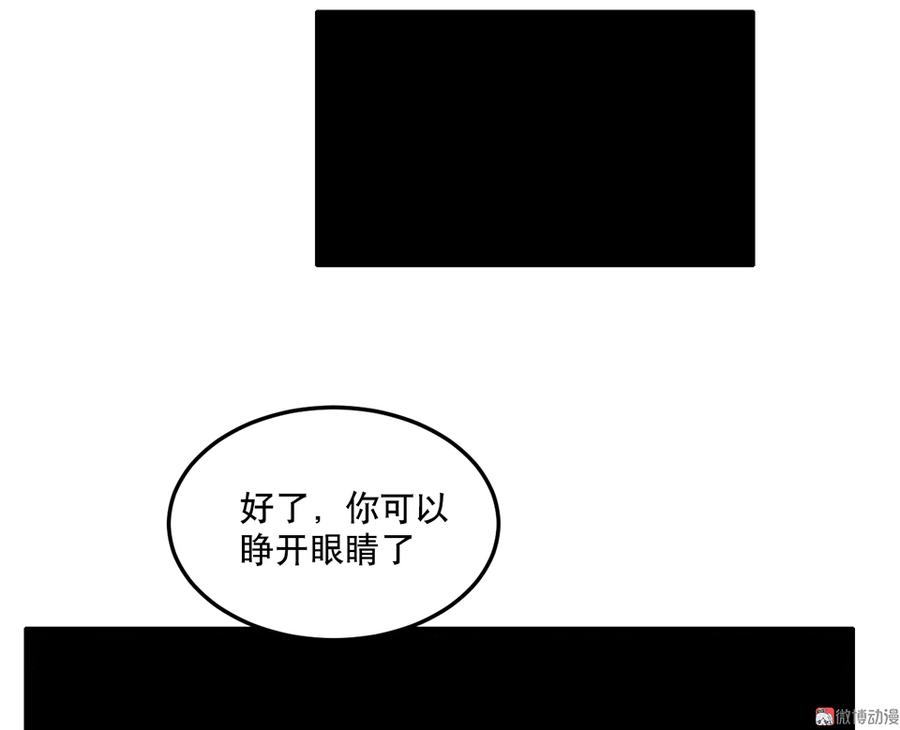 《怪奇杂货店》漫画最新章节魅力画皮·一免费下拉式在线观看章节第【97】张图片