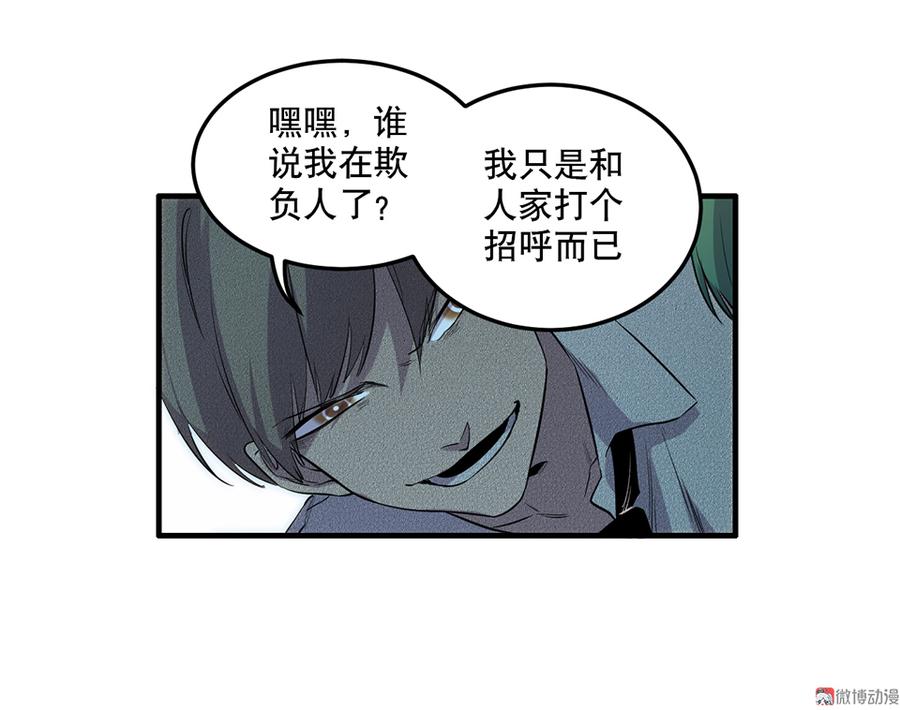 《怪奇杂货店》漫画最新章节魅力画皮·二免费下拉式在线观看章节第【13】张图片