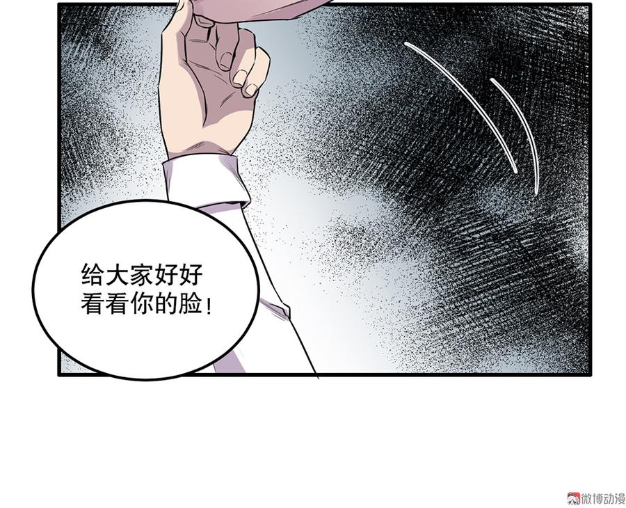 【怪奇杂货店】漫画-（魅力画皮·二）章节漫画下拉式图片-17.jpg