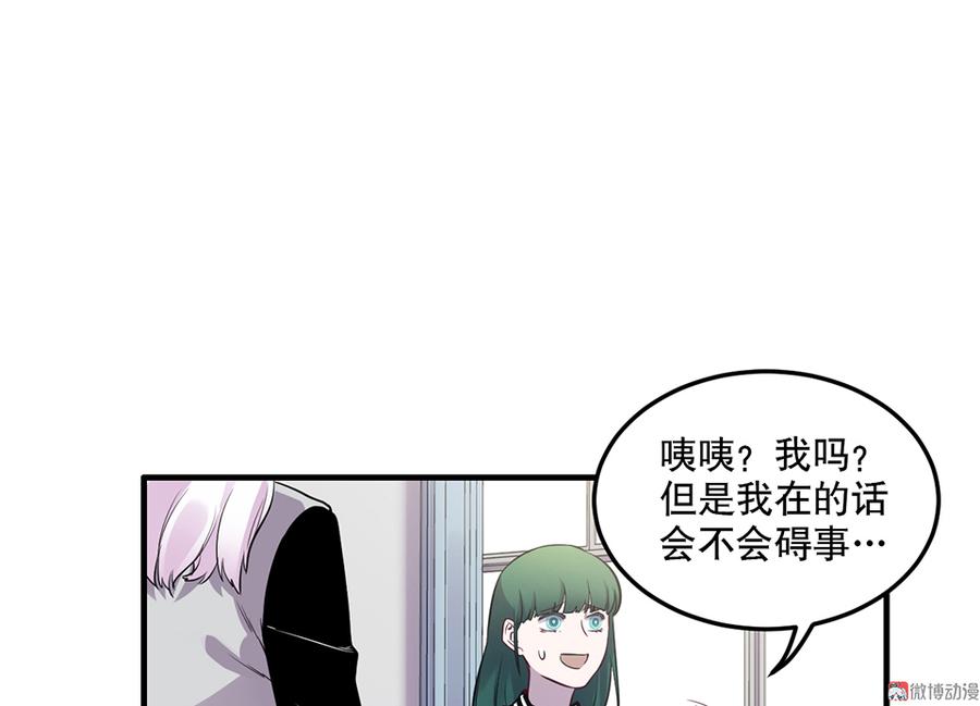 《怪奇杂货店》漫画最新章节魅力画皮·二免费下拉式在线观看章节第【34】张图片