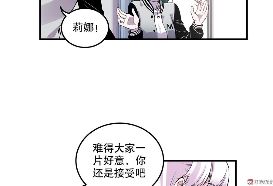 《怪奇杂货店》漫画最新章节魅力画皮·二免费下拉式在线观看章节第【35】张图片