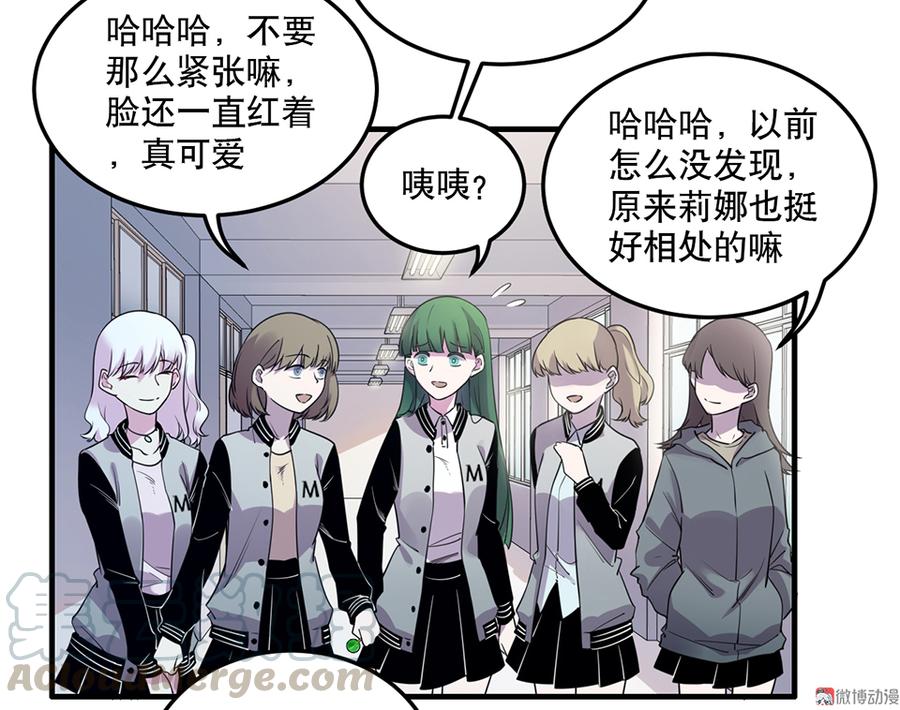 《怪奇杂货店》漫画最新章节魅力画皮·二免费下拉式在线观看章节第【41】张图片