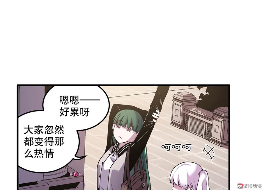 《怪奇杂货店》漫画最新章节魅力画皮·二免费下拉式在线观看章节第【48】张图片