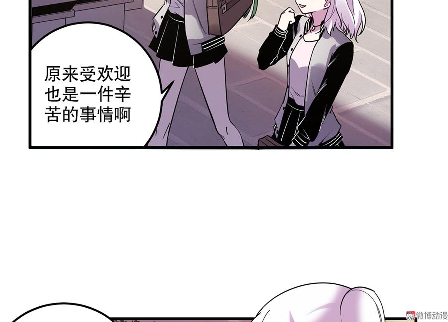 《怪奇杂货店》漫画最新章节魅力画皮·二免费下拉式在线观看章节第【49】张图片