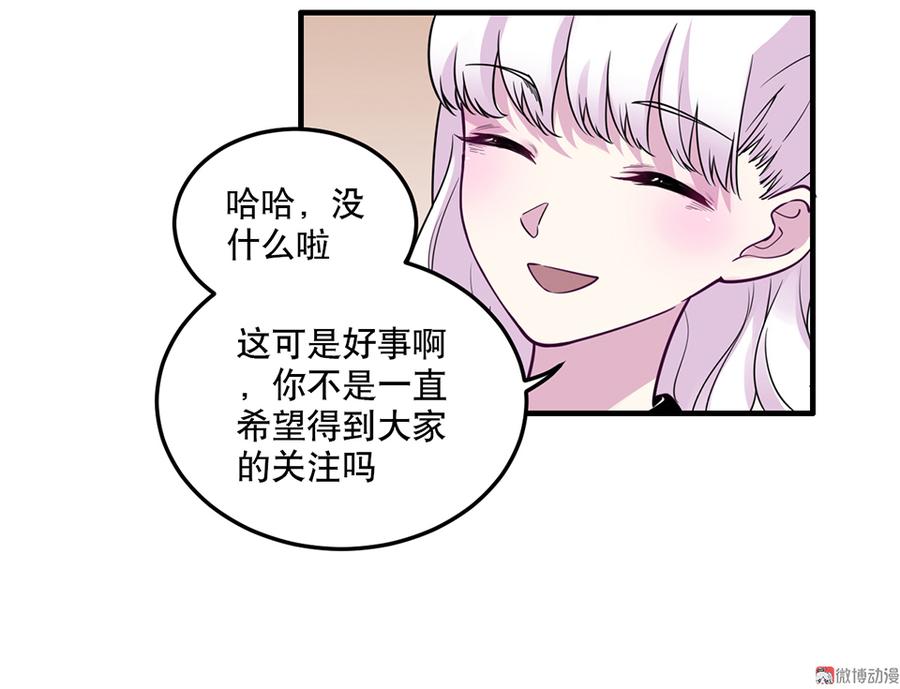 《怪奇杂货店》漫画最新章节魅力画皮·二免费下拉式在线观看章节第【54】张图片