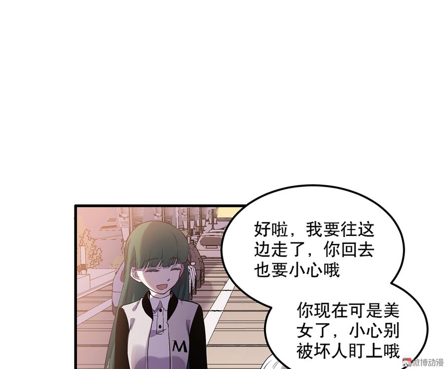 《怪奇杂货店》漫画最新章节魅力画皮·二免费下拉式在线观看章节第【58】张图片