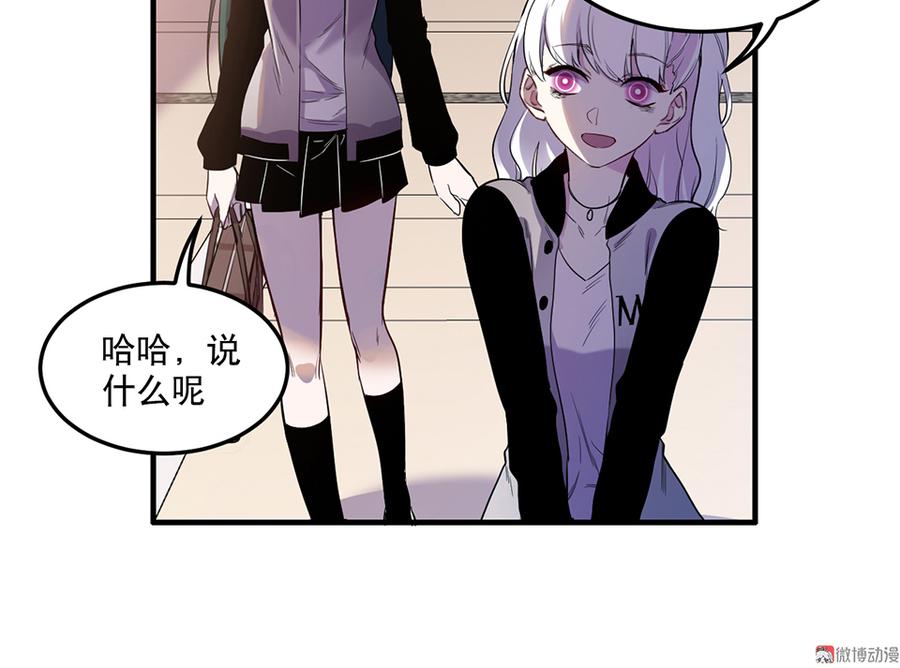 《怪奇杂货店》漫画最新章节魅力画皮·二免费下拉式在线观看章节第【59】张图片