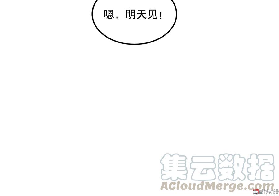 【怪奇杂货店】漫画-（魅力画皮·二）章节漫画下拉式图片-61.jpg
