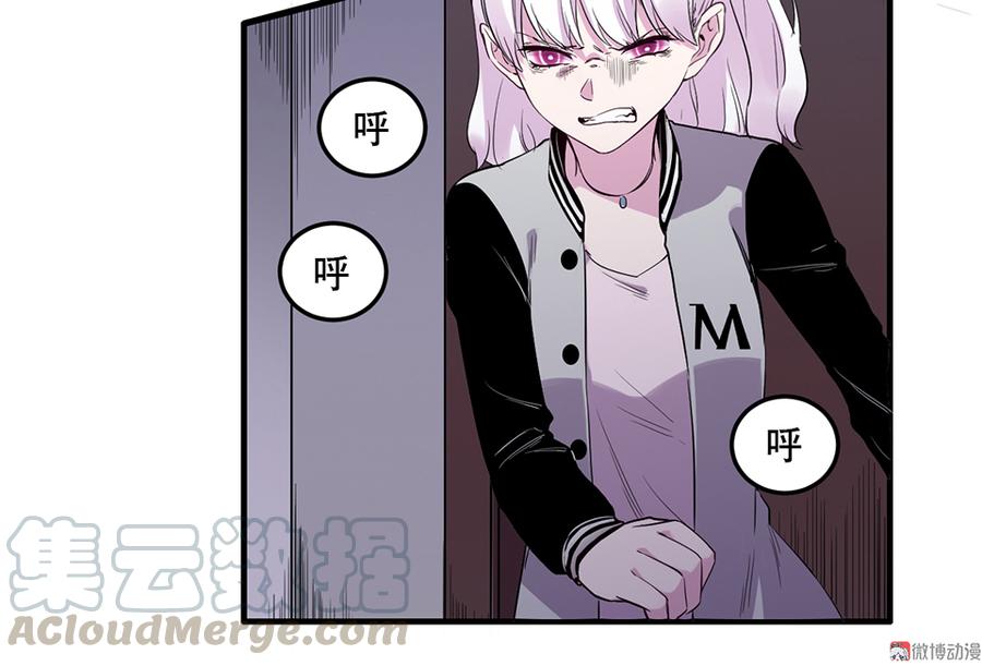 《怪奇杂货店》漫画最新章节魅力画皮·二免费下拉式在线观看章节第【71】张图片