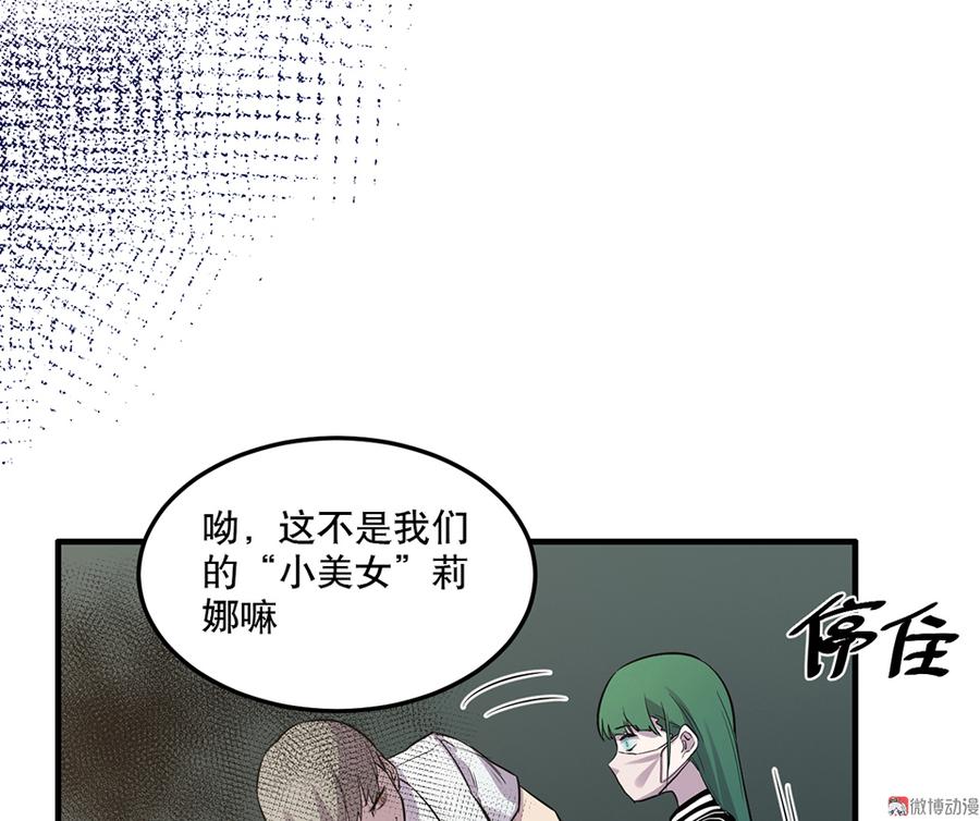 《怪奇杂货店》漫画最新章节魅力画皮·二免费下拉式在线观看章节第【9】张图片