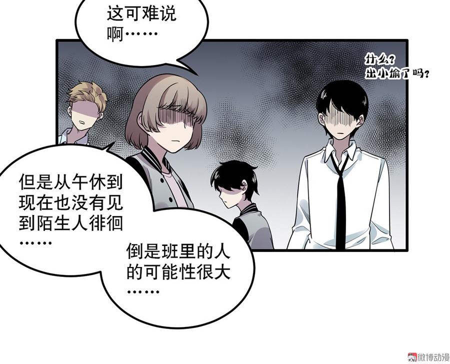 《怪奇杂货店》漫画最新章节魅力画皮·三免费下拉式在线观看章节第【10】张图片