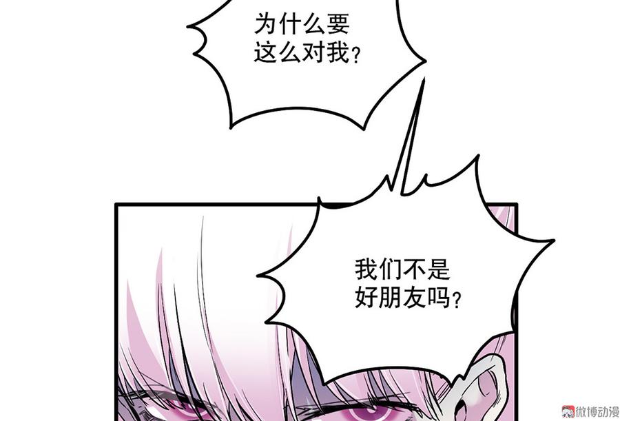 《怪奇杂货店》漫画最新章节魅力画皮·三免费下拉式在线观看章节第【104】张图片