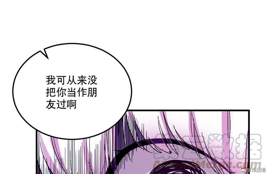 《怪奇杂货店》漫画最新章节魅力画皮·三免费下拉式在线观看章节第【111】张图片