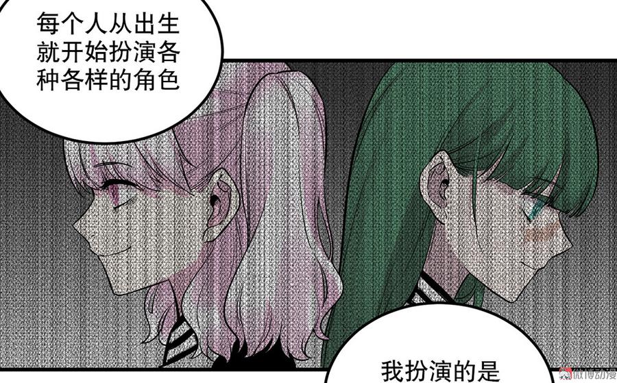 《怪奇杂货店》漫画最新章节魅力画皮·三免费下拉式在线观看章节第【113】张图片